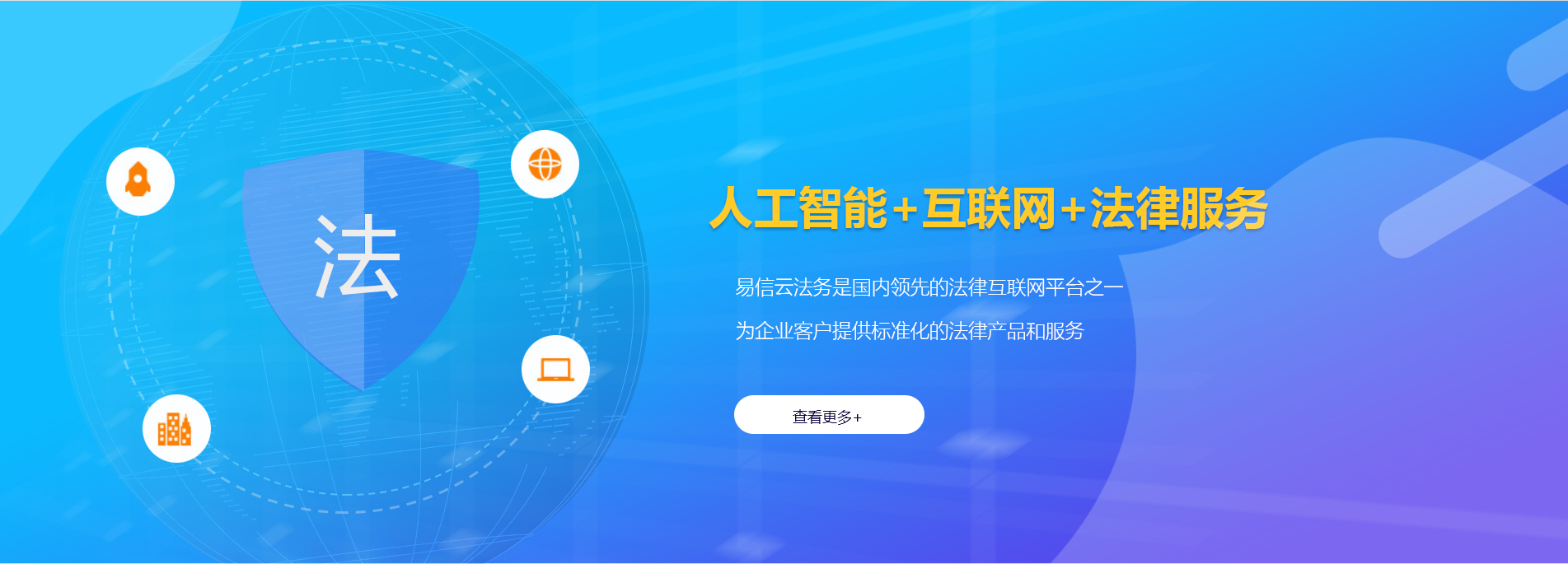 阿荣旗律师在线咨询